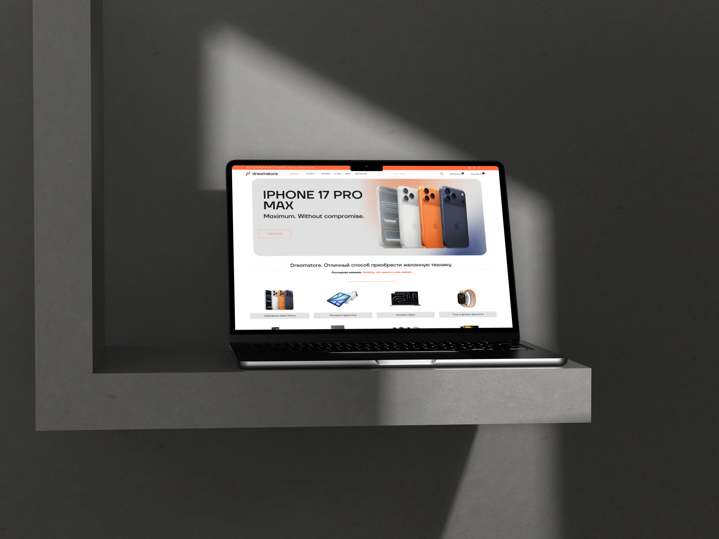 Разработка e-commerce