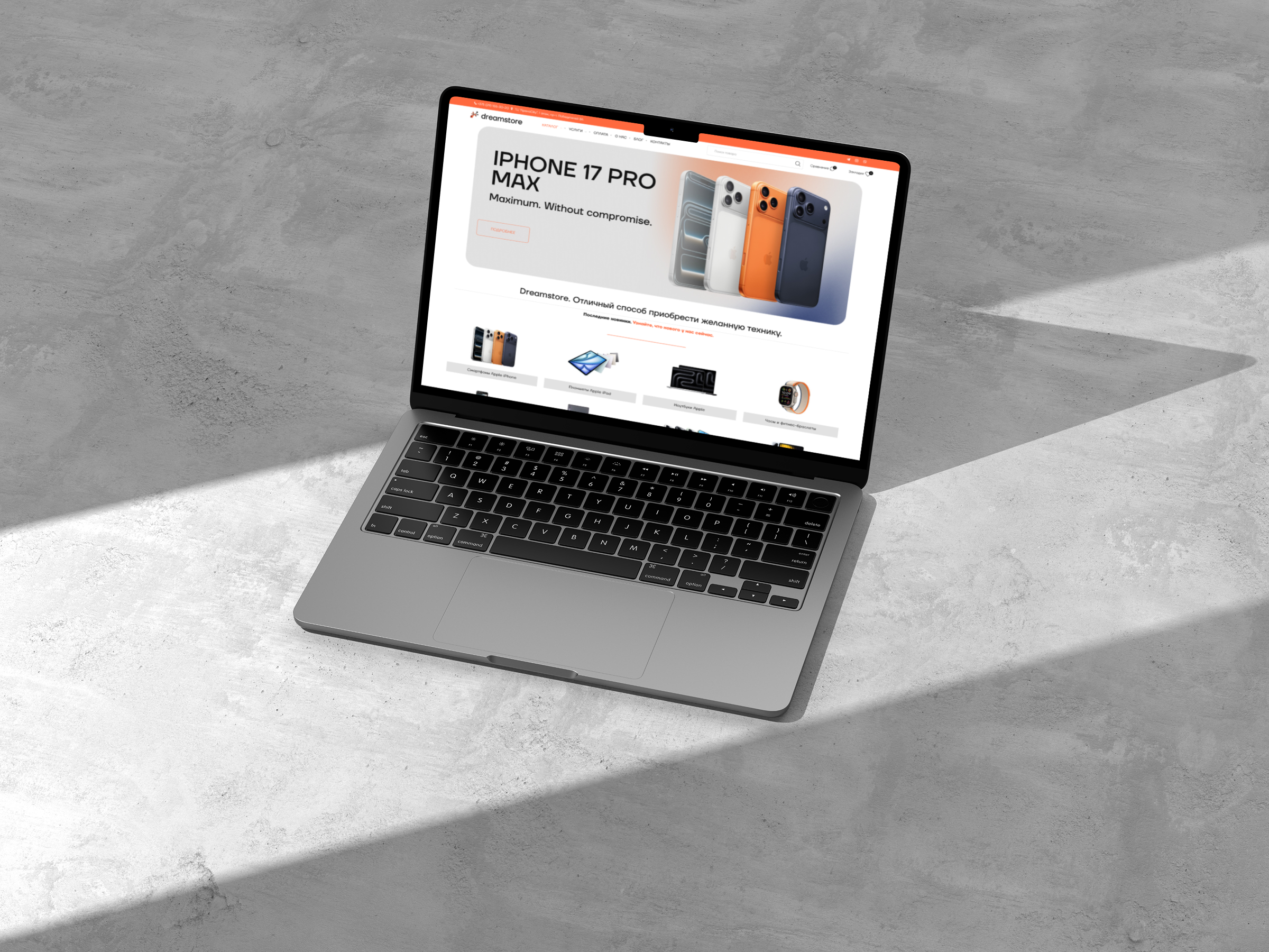 Разработка e-commerce