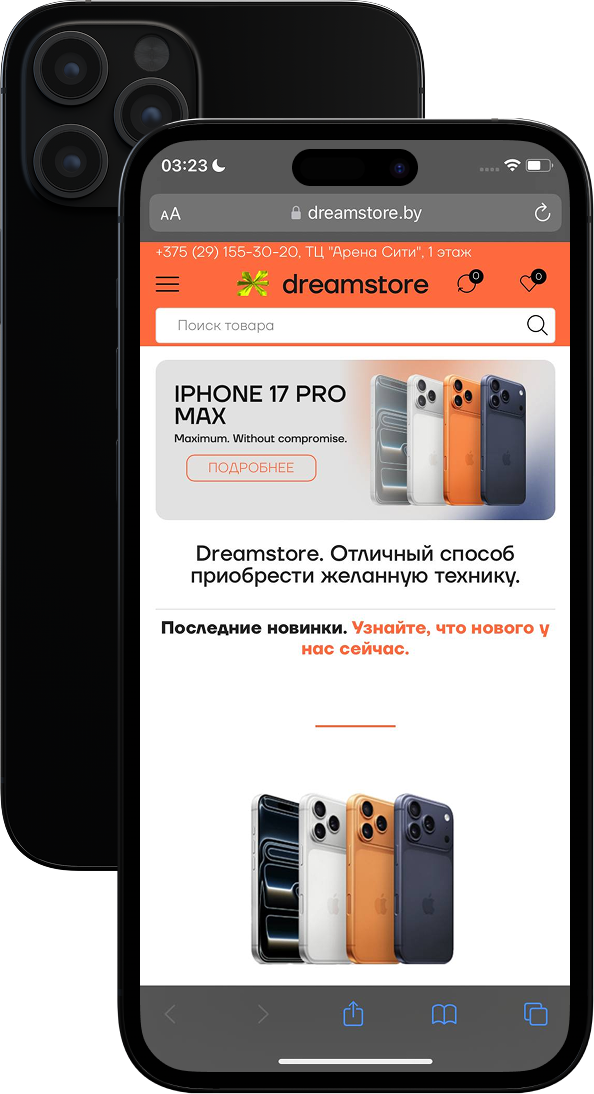 Разработка e-commerce
